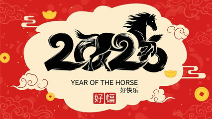 2026 Chinese New Year title, combining the horse with numbers, in a Chinese calligraphy style on a red background, Year of the horse. Chinese translation Good luck