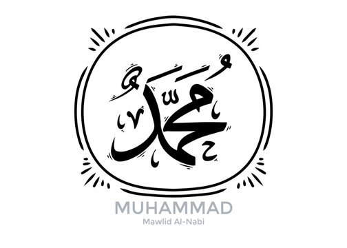 Black and white vector icon of Muhammad Arabic calligraphy for hand drawn decoration with black ink.