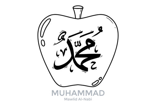 An apple with simple black and white Arabic calligraphy depicting the Prophet Muhammad is shown as a simple vector style illustration.