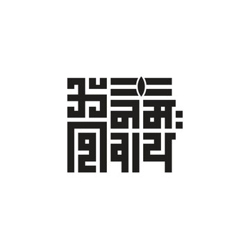 Om Namah Shivay Hindi Typography with Lord Shiva Symbols