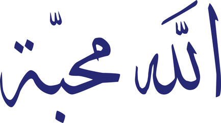 Minimalist Blue Arabic Calligraphy Meaning God is Love Allah Mahabba Isolated on White Background