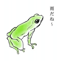 カエル