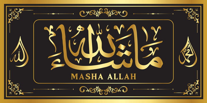 Masha Allah High quality 20x10in 300dpi