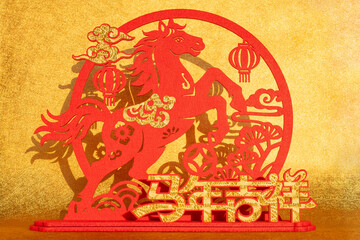 Chinese New Year of Horse 2026 mascot on a gold background translation of the Chinese words are Auspicious Year of the Horse no logo no trademark
