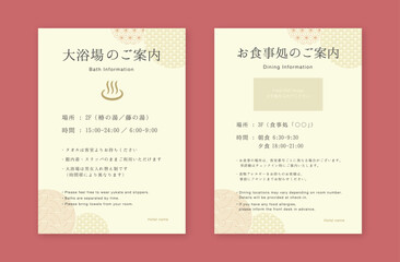 大浴場のご案内、お食事処のご案内POP｜和モダンな温泉・旅館向け館内サイン
