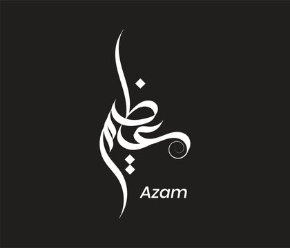 Arabic Calligraphy Design with Name Azam