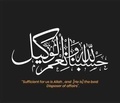 Islamic Calligraphy with Quranic Verse in White and Orange Text