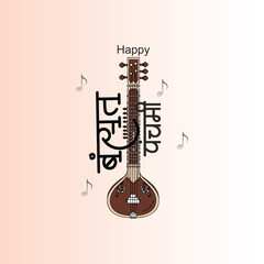 Happy Basant Panchami  Symphony of Spring, Culture, and Sacred Indian Traditions Celebrate the arrival of spring with divine music, flowing calligraphy, and blessings of knowledge that enlighten 