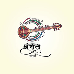 Happy Basant Panchami  When Music, Learning, and Art Come Alive in Spring May the rhythms of Indian classical music and the grace of Saraswati bless your life with clarity, creativity, and success.