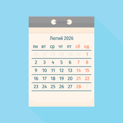 February 2026 tear-off calendar in ukrainian language. Flat planner vector illustration for office organization themes, scheduling apps, and business planning visuals