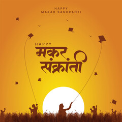 Happy Makar Sankranti Festival Background with Kites and Sunset Illustration