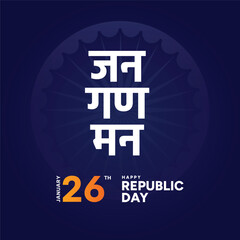 Happy Republic Day India Jana Gana Mana Anthem Celebration