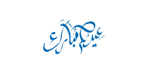 Arabic Typography Eid Mubarak Eid Al-Adha Eid Saeed , Eid Al-Fitr text Calligraphy 