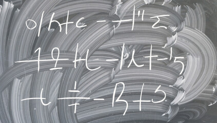 Mathematical Equations Written on a Chalkboard