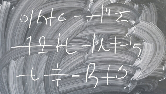 Mathematical Equations Written on a Chalkboard - Powered by Adobe