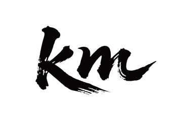 km矢量书法手写毛笔字
