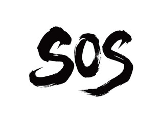 Obraz premium SOS矢量书法手写毛笔字 