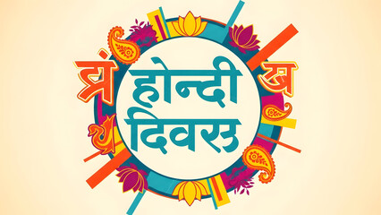 Hindi Diwas celebration typography in circular Devanagari script featuring teal color vibrant aesthetic for Indian language festival design banner