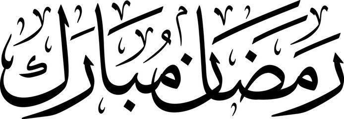 Ramadan Mubarak Arabic Calligraphy Vector in Linear Thuluth Script