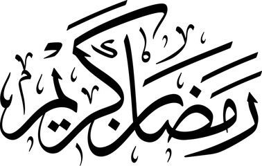 Ramadan Kareem Calligraphy Vector Design Thuluth Style
