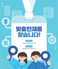 상반기 공채 인물 템플릿 02
