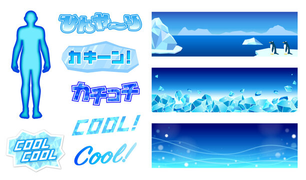 氷と冷却イメージのイラスト素材セット｜クール表現・夏・冷感デザイン