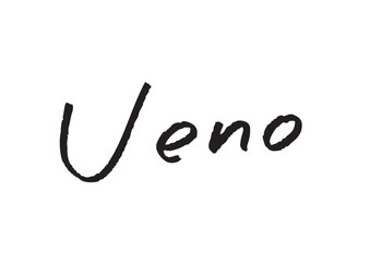 手書き風筆記体で書かれた『Ueno』の英字デザイン文字｜上野, 日本語表記, 英字, 筆記体, 手書き