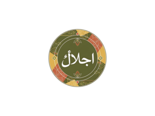 A circular Arabic calligraphy logo with intricate designs on a black background