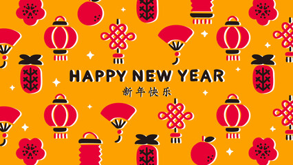 Chinese New Year Banner with Chinese knot, Fan, Pineapple, Orange, Lantern and Plum Blossom &ndash; Horizontal Layout in Gold