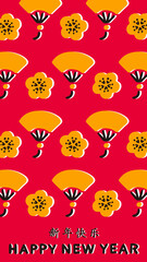 Chinese New Year Banner with Fan and Plum Blossom &ndash; Vertical Design  in Red