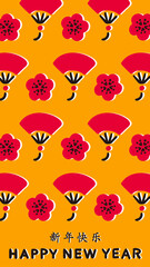 Chinese New Year Banner with Fan and Plum Blossom &ndash; Vertical Design in Gold