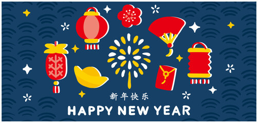 Chinese New Year Banner with Fireworks, Fan, Lantern and Gold Ingots &ndash; Horizontal Layout in Navy Blue