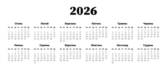 Vector design template start from Monday for Ukraine. Full months for wall calendar. 2026 Ukrainian calendar. isolated wall background.