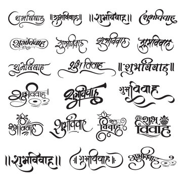 suva bibaha illustration calligraphy design for marriage invitation card 
