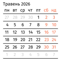 May 2026 calendar page in ukrainian language. Simple vector calendar design for business planners, office organizers, printable wall calendars, and personal agendas
