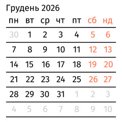 December 2026 calendar page in ukrainian language. Clean minimalist vector calendar for corporate schedulers, office coordinators, print-ready wall calendars, and individual planners