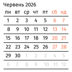 June 2026 calendar page in ukrainian language. Vector calendar template ideal for business managers, office planners, wall calendars for printing, and personal scheduling