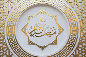 Peaceful Jumma Mubarak Friday Blessings Design