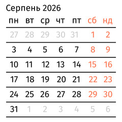 August 2026 calendar page in ukrainian language. Minimalist vector calendar template for business schedulers, office organizers, printable wall calendars, and personal agendas