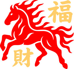 Fiery red horse illustration with Chinese characters for fortune and prosperity symbolizing power and good luck for New Year celebrations and cultural designs