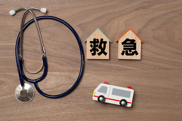 聴診器と救急車