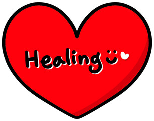 힐링