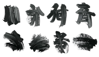 Abstract black brushstrokes on black background, resembling Asian calligraphy characters