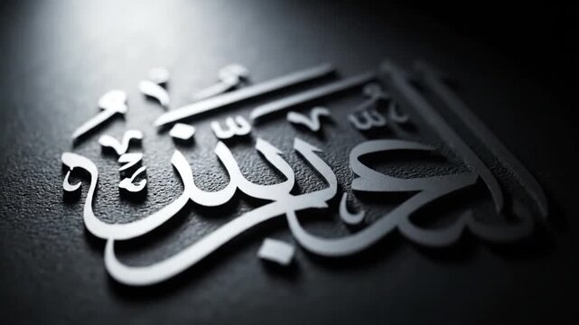 Close-up cinematic reveal of elegant Arabic calligraphy illuminated by dramatic lighting