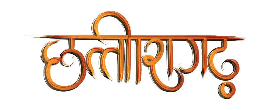 Chhattisgarh Hindi Calligraphy Typography Text Design in Devanagari Script Vector illustration 