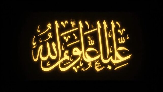 Golden Islamic Calligraphy Animation on Black Background with Subtle Glow Effect