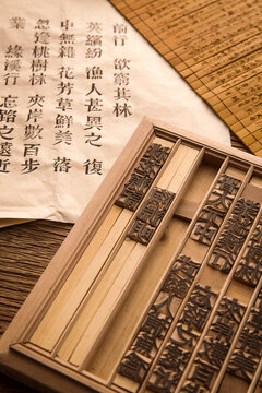 Traditional Chinese Movable Type Printing Mould and Manuscript