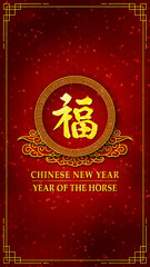 Chinese New Year Year of the Horse vertical greeting design showing a golden Chinese character for luck inside a classic ornamental frame on a rich red background that symbolizes fortune and happiness