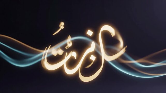 Abstract flowing light trails forming luminous calligraphy patterns.