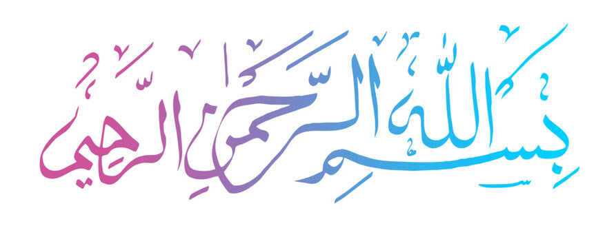 Bismillah al-Rahman al-Rahim in elegant Arabic calligraphy with a vibrant blue, purple, and pink gradient.
